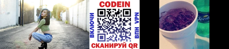 darknet какой сайт  blacksprut вход  Гай  Кодеиновый сироп Lean напиток Lean (лин) 