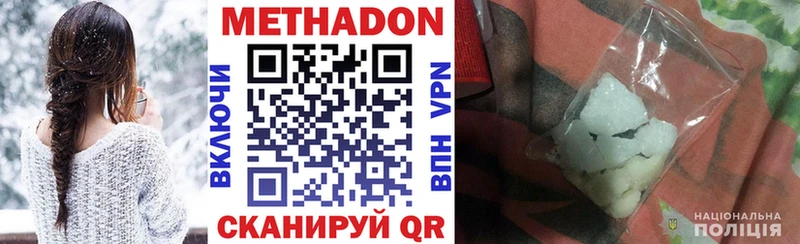 Метадон кристалл  Гай 